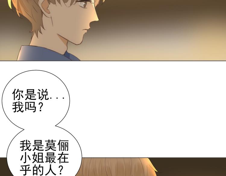 《我在黎明遇见你》第24话谢谢你等着我 第12页