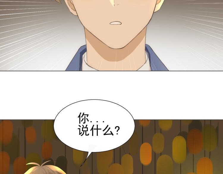 《我在黎明遇见你》第24话谢谢你等着我 第17页