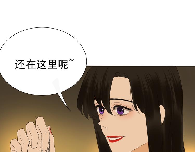《我在黎明遇见你》第24话谢谢你等着我 第24页