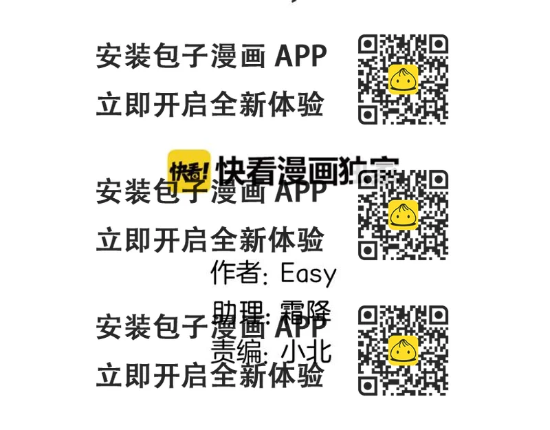 《我在黎明遇见你》第24话谢谢你等着我 第2页