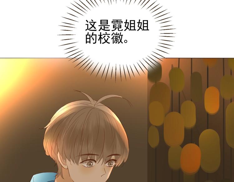《我在黎明遇见你》第24话谢谢你等着我 第35页