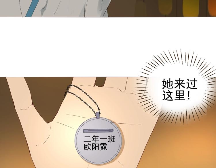 《我在黎明遇见你》第24话谢谢你等着我 第37页
