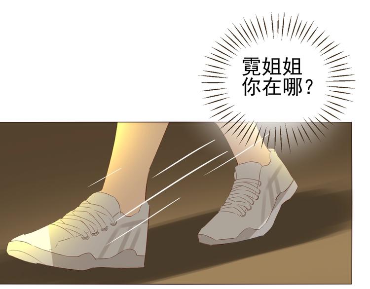 《我在黎明遇见你》第24话谢谢你等着我 第40页
