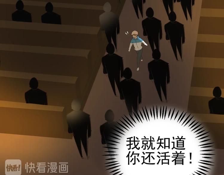《我在黎明遇见你》第24话谢谢你等着我 第43页