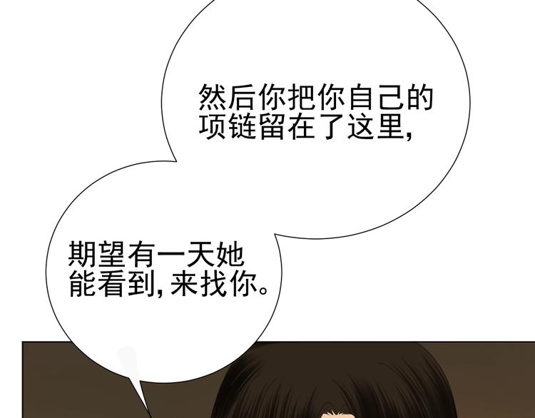 《我在黎明遇见你》第24话谢谢你等着我 第48页