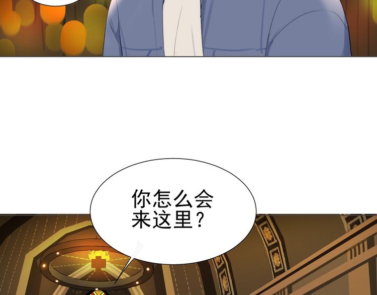 《我在黎明遇见你》第24话谢谢你等着我 第4页