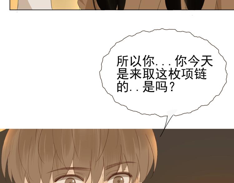 《我在黎明遇见你》第24话谢谢你等着我 第50页