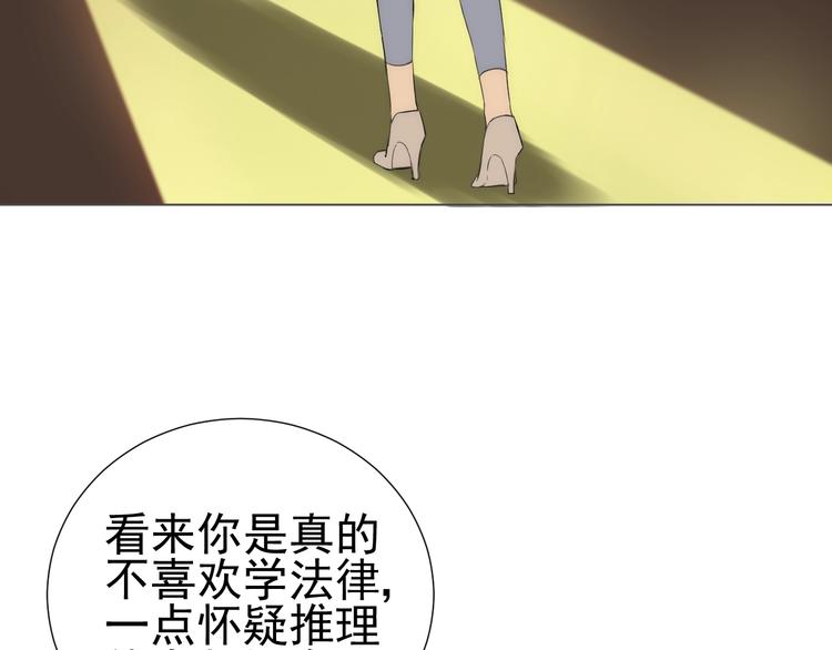 《我在黎明遇见你》第24话谢谢你等着我 第6页