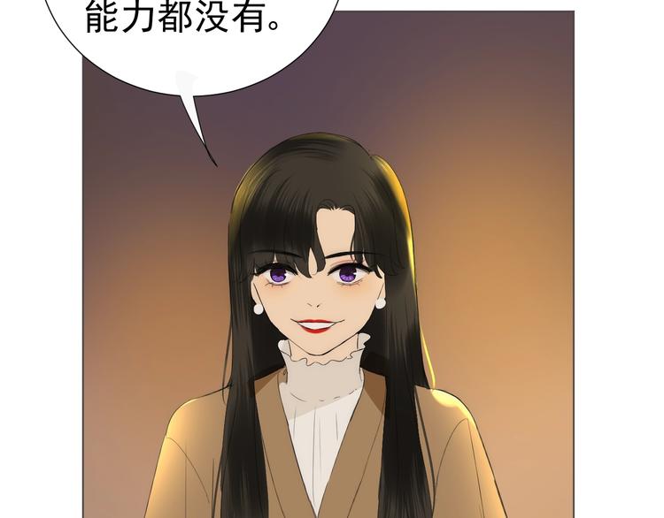 《我在黎明遇见你》第24话谢谢你等着我 第7页