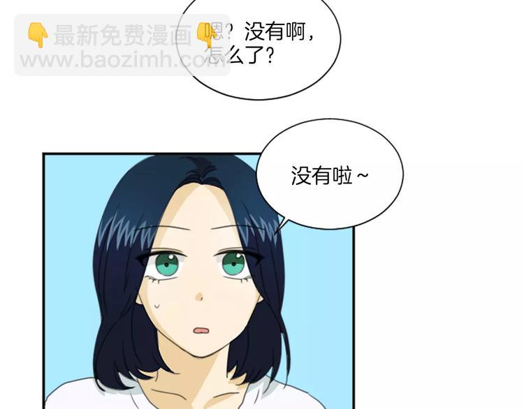 《星之暖茶》第3话 出去兜风 第10页