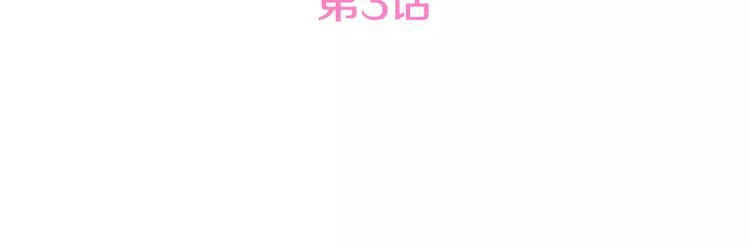 《星之暖茶》第3话 出去兜风 第16页