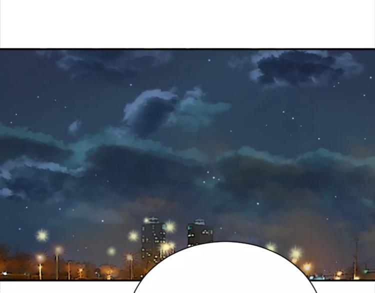 《星之暖茶》第3话 出去兜风 第36页