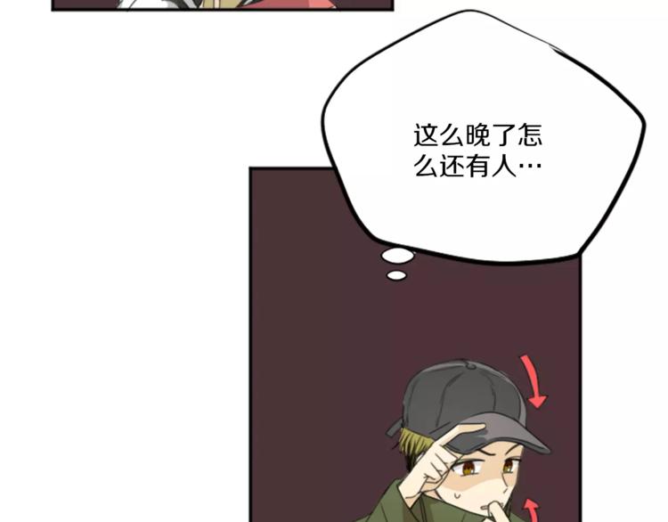 《星之暖茶》第3话 出去兜风 第43页