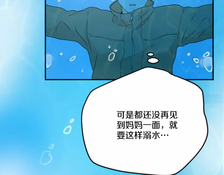 《星之暖茶》第4话 留宿 第13页