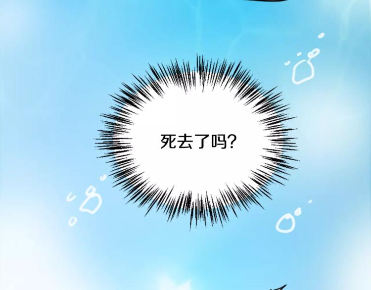 《星之暖茶》第4话 留宿 第14页