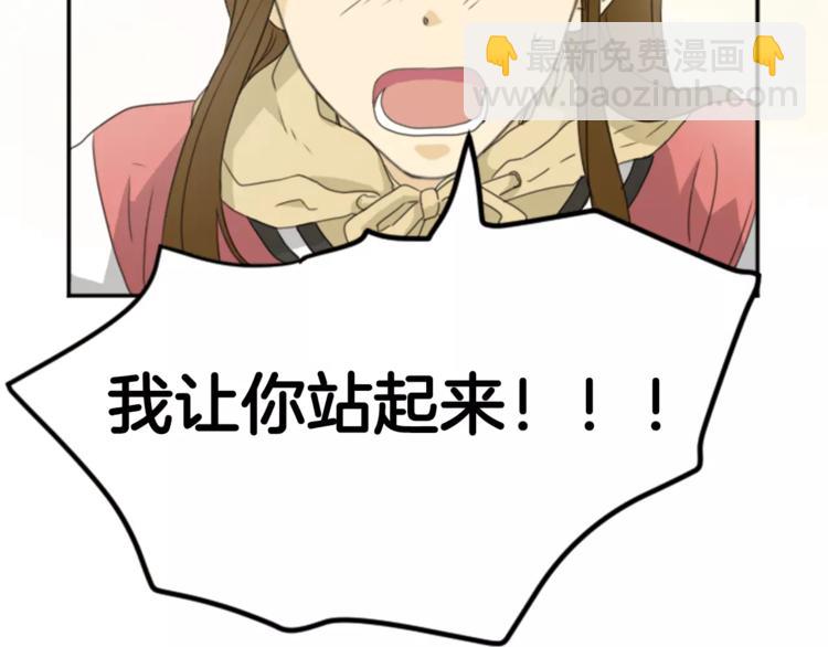 《星之暖茶》第4话 留宿 第17页