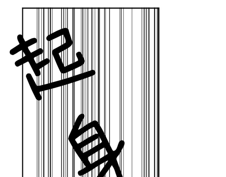 《星之暖茶》第4话 留宿 第19页