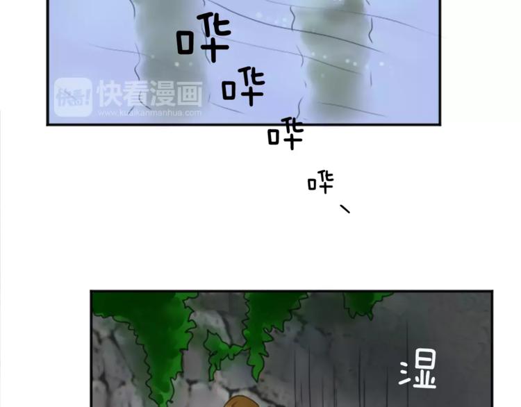《星之暖茶》第4话 留宿 第22页