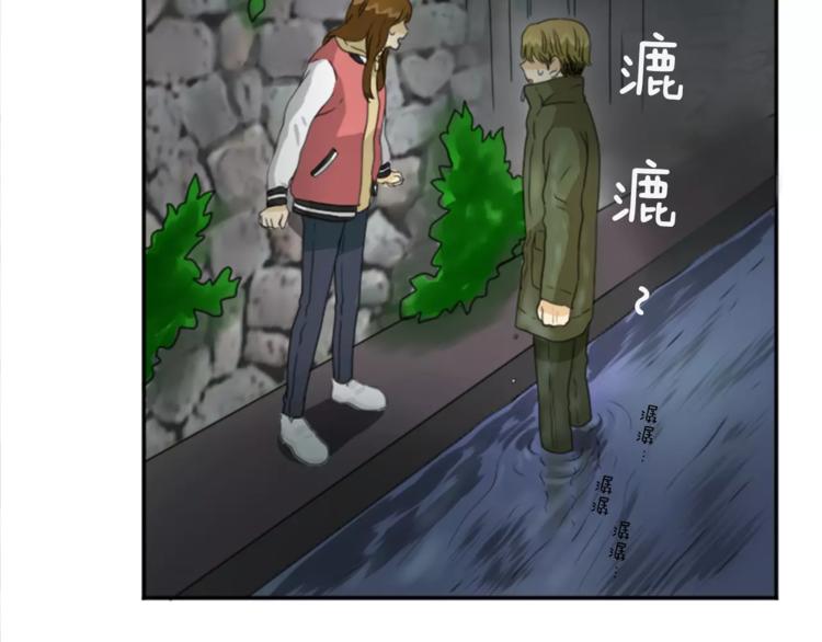 《星之暖茶》第4话 留宿 第23页