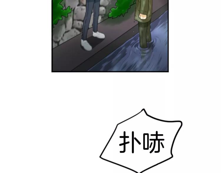 《星之暖茶》第4话 留宿 第25页