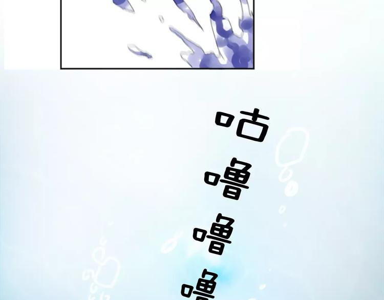《星之暖茶》第4话 留宿 第2页