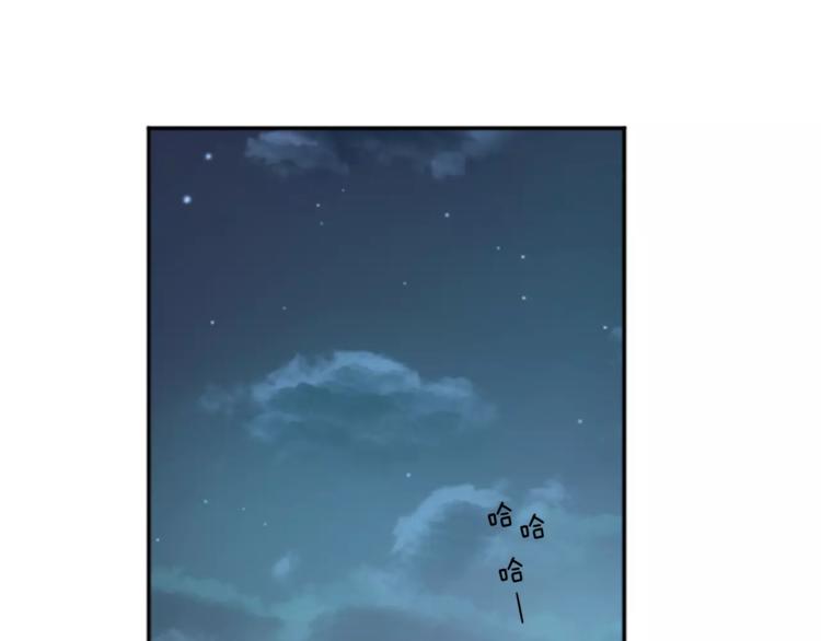 《星之暖茶》第4话 留宿 第30页