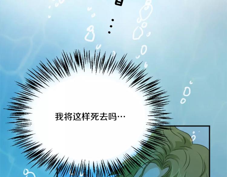 《星之暖茶》第4话 留宿 第3页