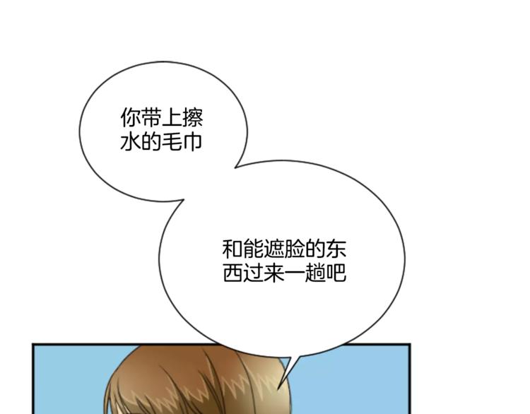 《星之暖茶》第4话 留宿 第43页