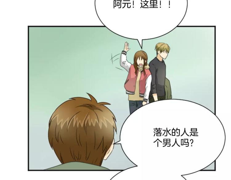 《星之暖茶》第4话 留宿 第47页