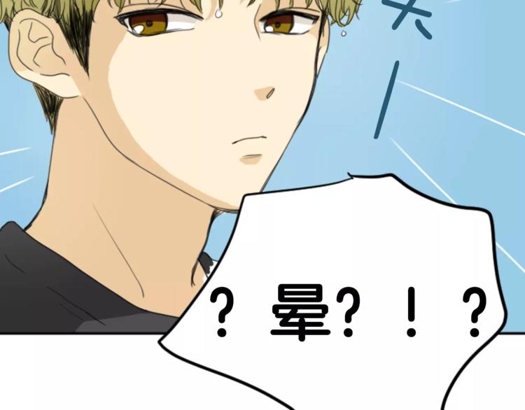 《星之暖茶》第4话 留宿 第49页