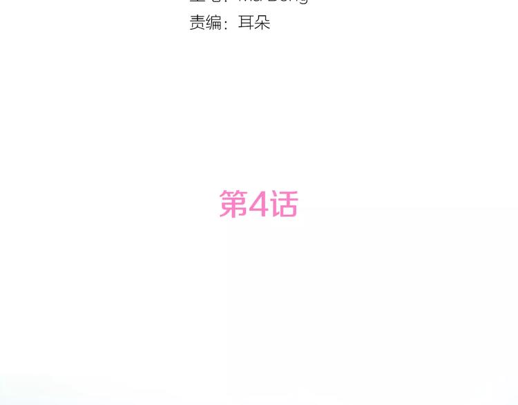 《星之暖茶》第4话 留宿 第7页