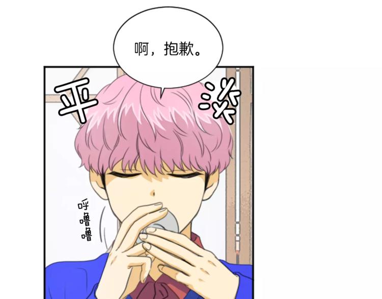 《星之暖茶》第2话 大逆罪人 第13页