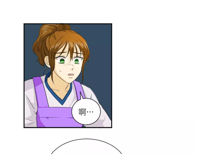 《星之暖茶》第2话 大逆罪人 第1页