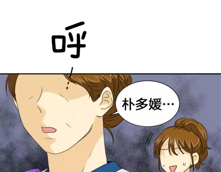 《星之暖茶》第2话 大逆罪人 第21页