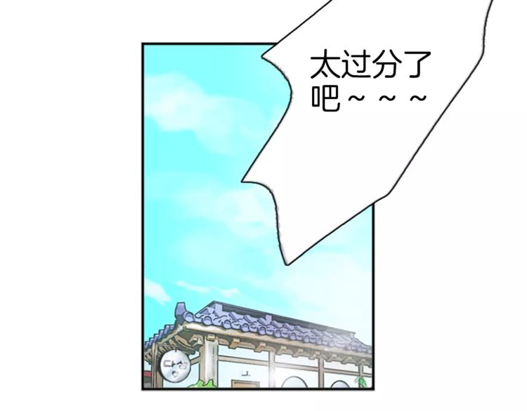 《星之暖茶》第2话 大逆罪人 第23页
