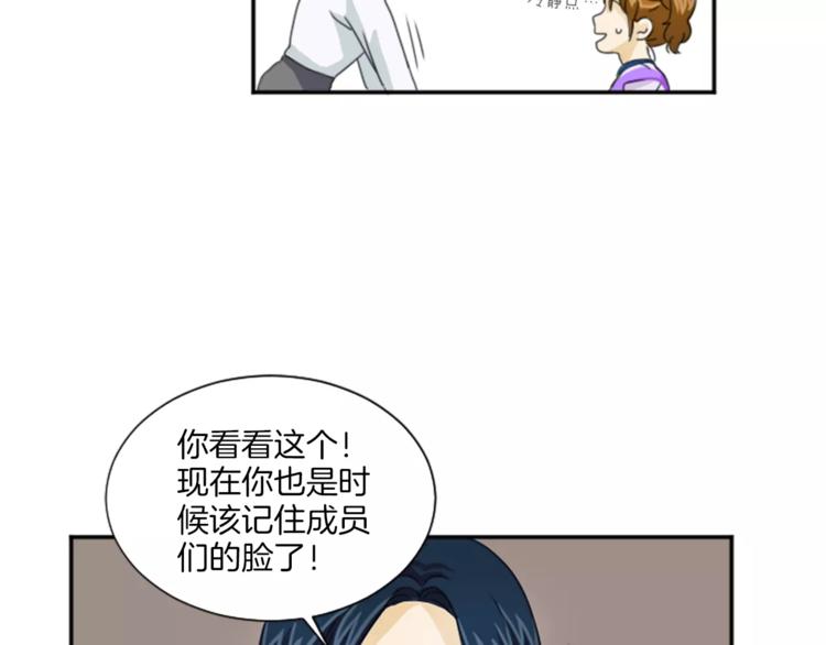 《星之暖茶》第2话 大逆罪人 第38页