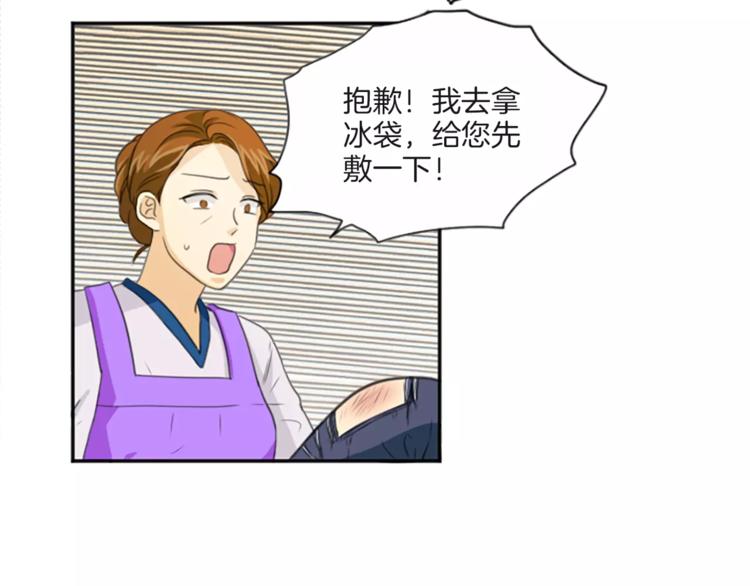 《星之暖茶》第2话 大逆罪人 第4页