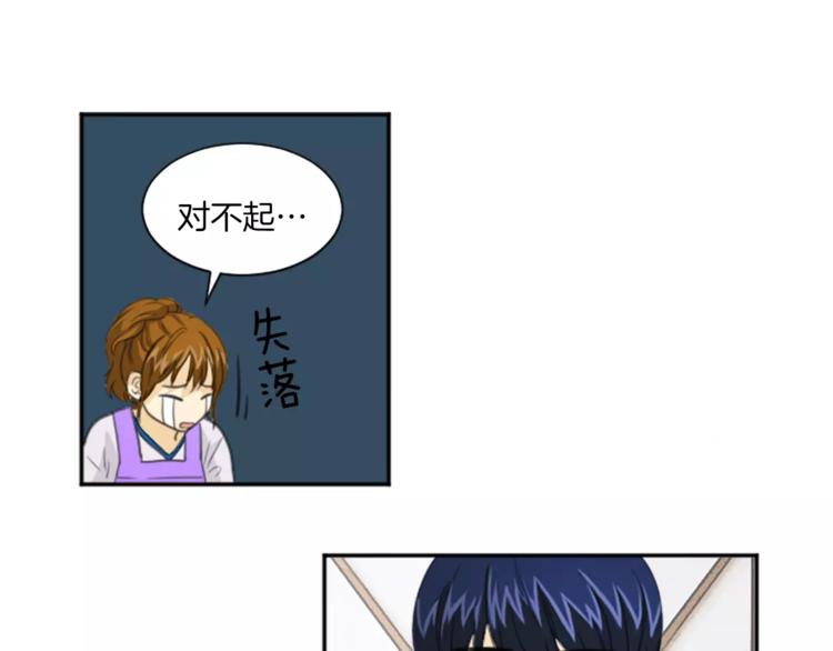 《星之暖茶》第2话 大逆罪人 第9页