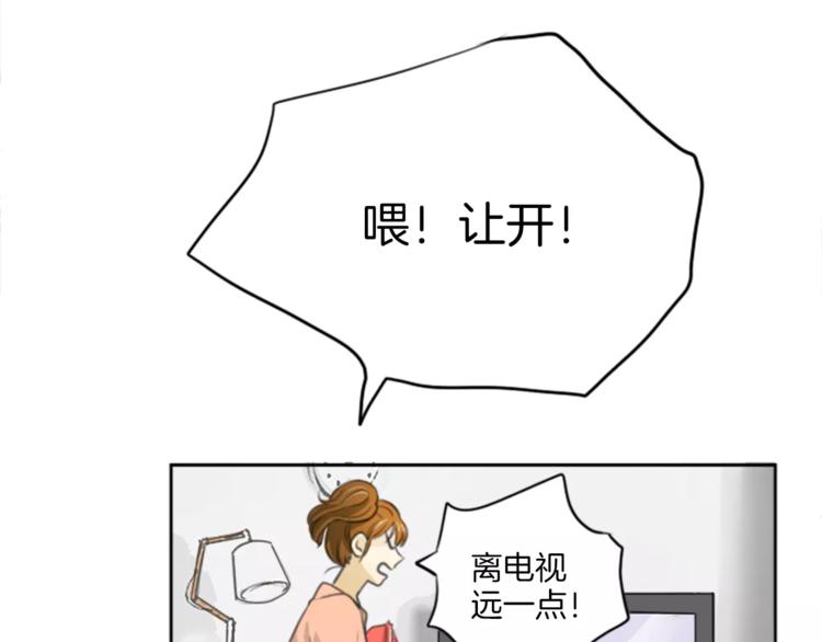 《星之暖茶》第1话 工作失误 第11页