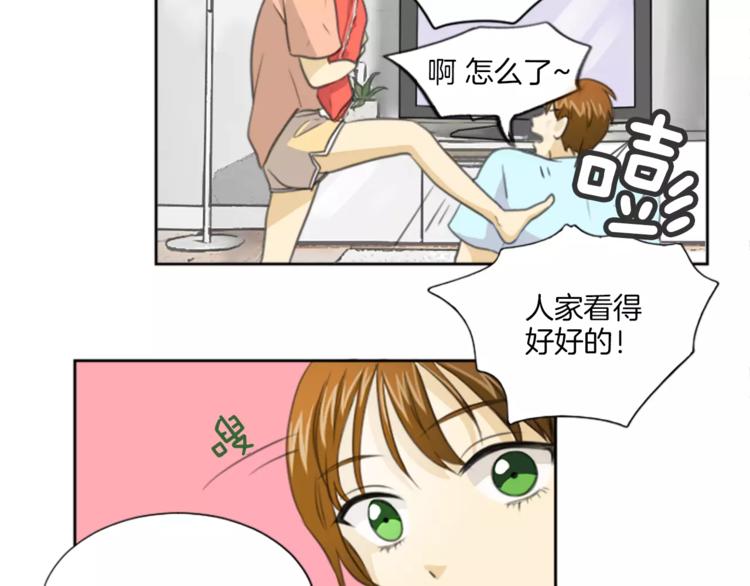 《星之暖茶》第1话 工作失误 第12页