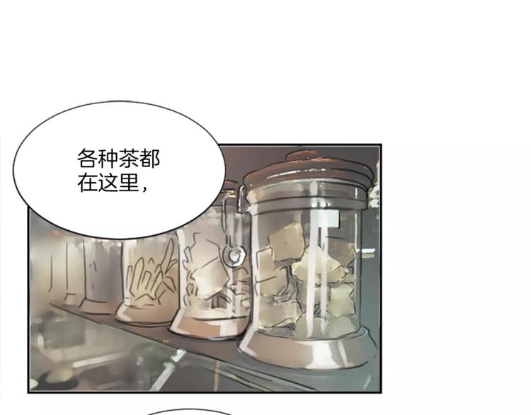 《星之暖茶》第1话 工作失误 第28页