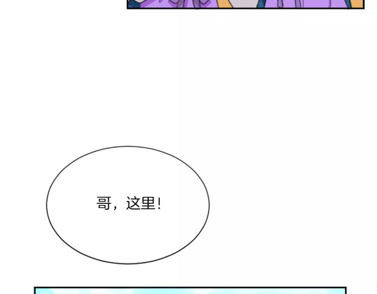 《星之暖茶》第1话 工作失误 第30页