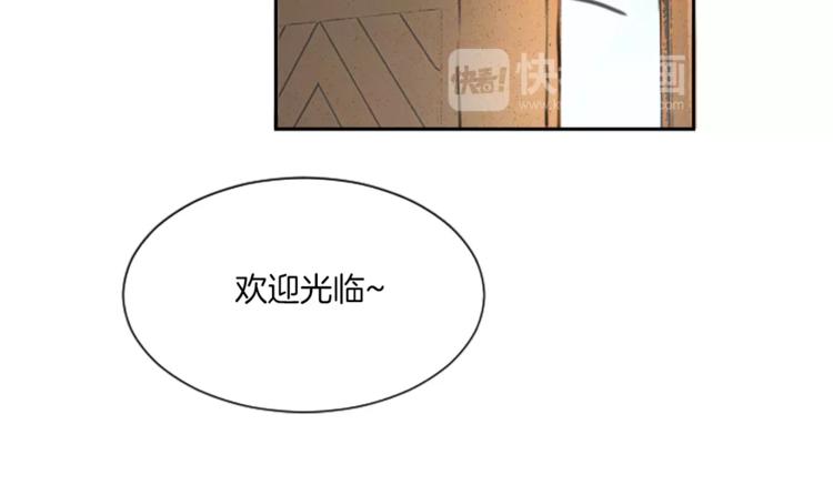 《星之暖茶》第1话 工作失误 第33页