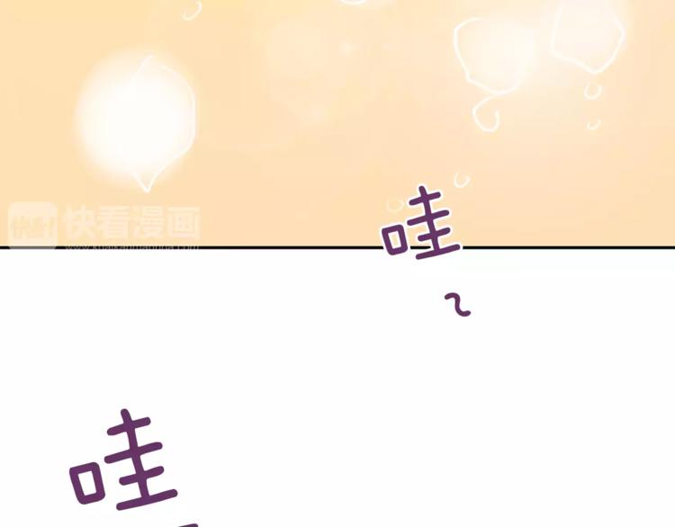 《星之暖茶》第1话 工作失误 第3页