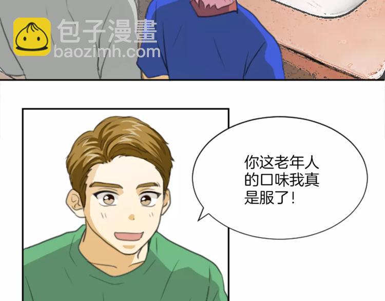 《星之暖茶》第1话 工作失误 第40页