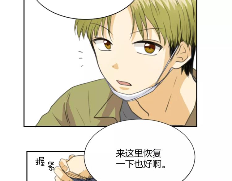 《星之暖茶》第1话 工作失误 第43页
