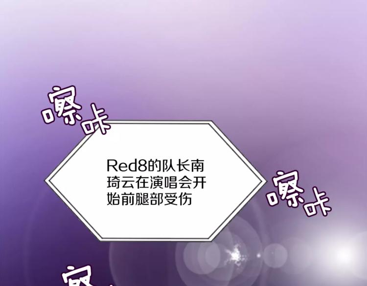 《星之暖茶》第1话 工作失误 第45页