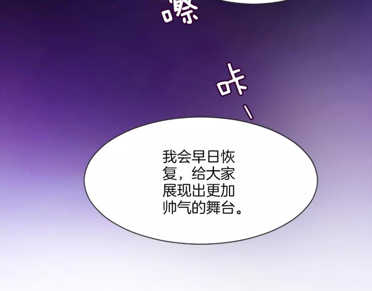 《星之暖茶》第1话 工作失误 第48页