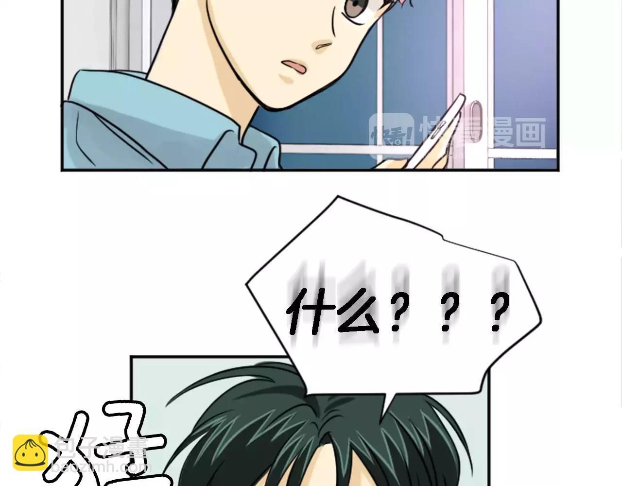 《星之暖茶》第19话 热恋绯闻 第13页