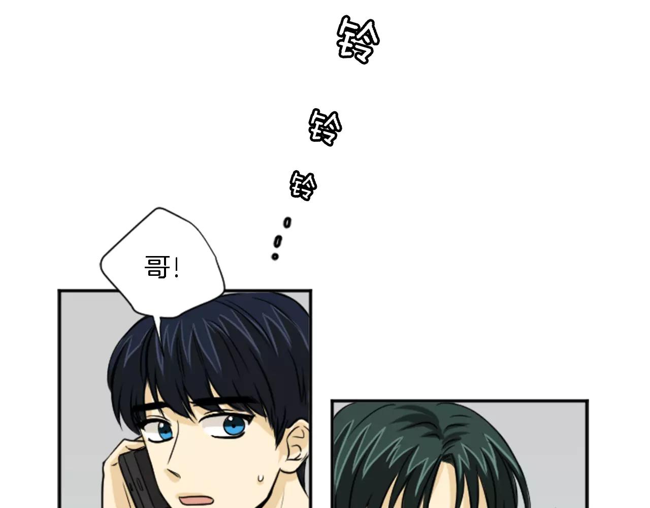 《星之暖茶》第19话 热恋绯闻 第21页